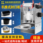 外卖专用餐盒半自动封口机塑料火锅自助快餐盒封盖机全自动小龙虾