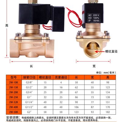 常开节能不发热电磁阀 水阀铜阀3分4分6分1寸等AC220V DC24VDC12V