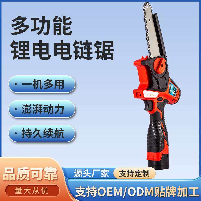 新品6寸迷你锂电锯单手锯手电锯无刷小型电链锯伐木修y枝园林园艺