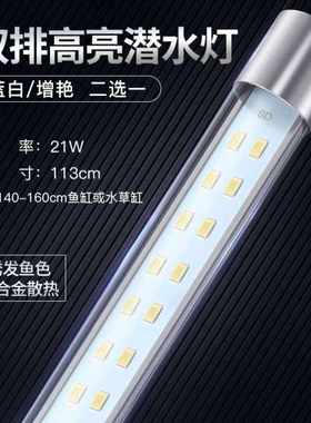 射灯三色艳色水族箱90cm里面的灯灯管防水灯蓝色鱼缸led灯白光
