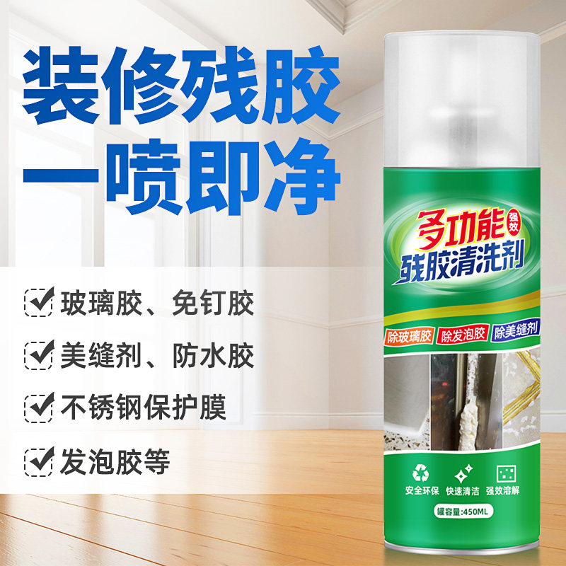 白墙除胶剂墙面墙壁墙体双面胶不干胶残胶强力去胶神器墙壁修复