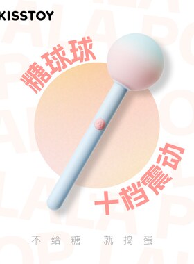 KISTOY糖球球眼部按摩仪器震动按摩棒锤迷你电动小型女生美眼仪新