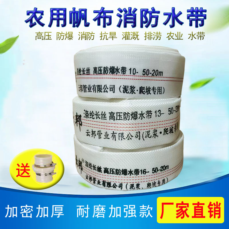 消防水带65压加厚水管软管20/30米8/10/13/16压力消防编织水带