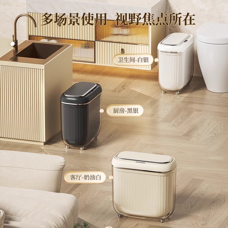 智能感应式垃圾桶家用客厅自动卫生间厕所纸篓窄W夹缝高颜新款