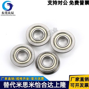6901 6904 6905 6903 DDU米思米C 不銹鋼滾珠軸承SB6900 6902