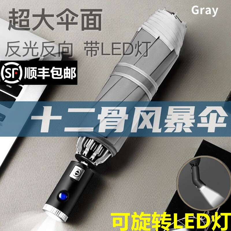 现货十二骨全自动收缩反向雨伞男士超大号折叠女汽车载定制防暴雨