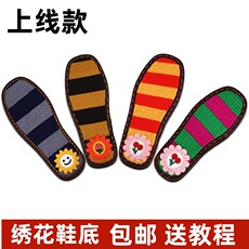 Подошвы 手工勾拖鞋鞋底秋冬款毛线鞋垫花底钩毛线拖鞋橡胶防滑耐磨保暖底