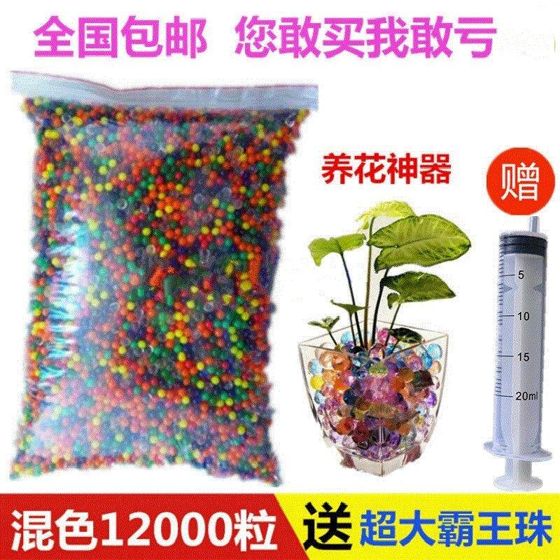 推荐泡水球变大彩色吸水珠星空瓶水晶球无土水培种植生长物球泡大-封面