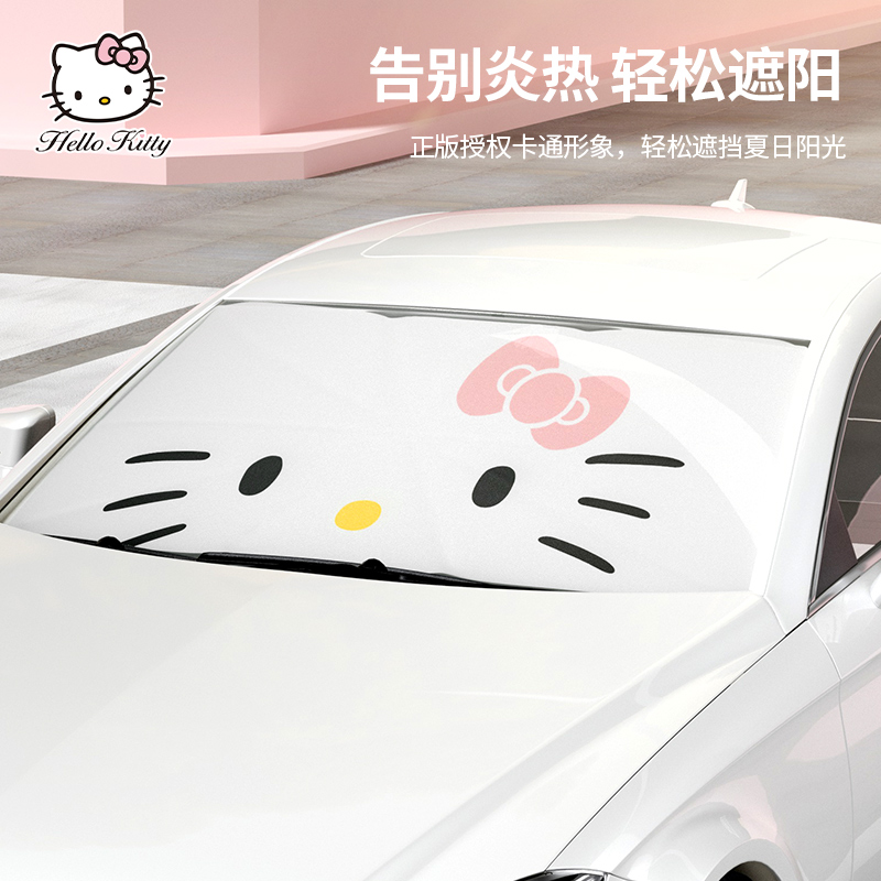 Hellokitty汽车遮阳伞车载前挡风玻璃遮阳挡隔热防晒罩停车遮阳板