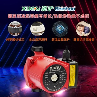 屏蔽泵家用地暖地热温控超静音土锅H炉管道热水水泵暖气循环泵