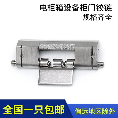 HFM71-75 HFM74-73 HFyM75-75 无尘蝶形铰链 快速拆卸型怡合达替