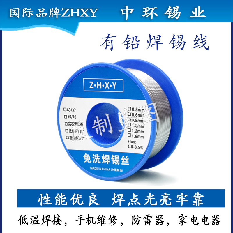 ZHXY低熔点138度焊锡线138度低温焊锡丝0.5 0.6 0.8mm超低温锡丝