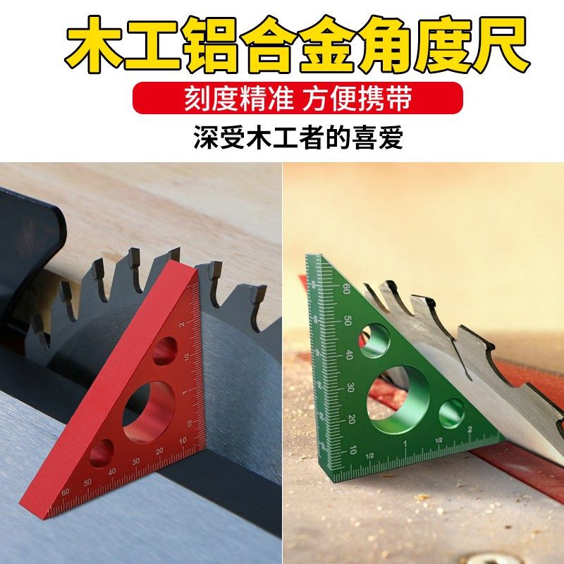 新品木工三角尺高精度直角尺90度刀口角尺公英N制角度尺45度量角