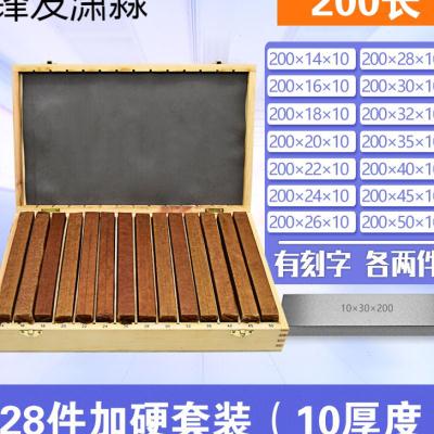 新品垫铁铣床垫块虎钳平行板18件等高平G行垫铁等高垫块18件18件