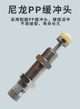 液压稳速气 油压缓冲器PSA0806-2/1208/1010/1412阻尼器器缸减震