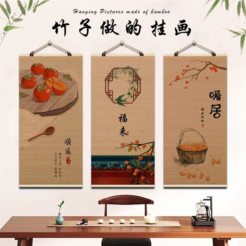竹帘挂画装饰画客厅入户玄关墙画免打孔壁画电表箱装饰遮挡挂毯,畜牧/养殖物资,特种养殖设备,淘宝优惠券,粉丝福利购,淘宝优惠卷