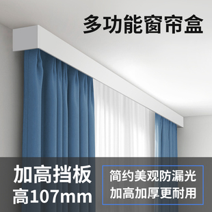 窗帘盒轨道一体单轨双轨顶装 窗帘轨道滑轮配件 侧装 挡板LU型安装