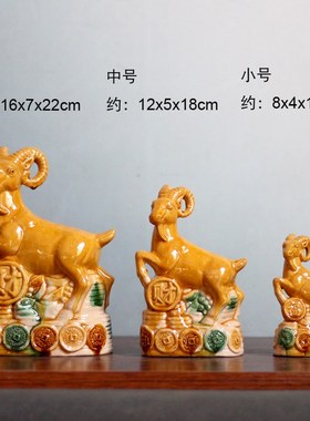 唐三彩陶瓷羊摆件风水招财羊黄色羊家居客厅玄关装饰品工艺品礼品