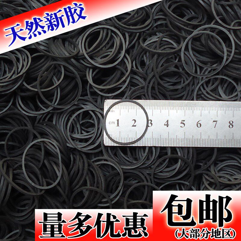 包邮全新料黑色橡皮筋直径2.5CM公分橡皮圈高弹力美发店专用 1斤