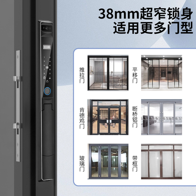 防水防冻智能锁全自动断桥铝y指纹锁拉门移门室外庭院门铝合金锁