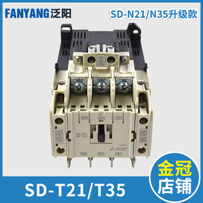 电梯接触器 SD-N21 SD-N35 SD-T21 SD-T35 日本原装 适用三菱电梯