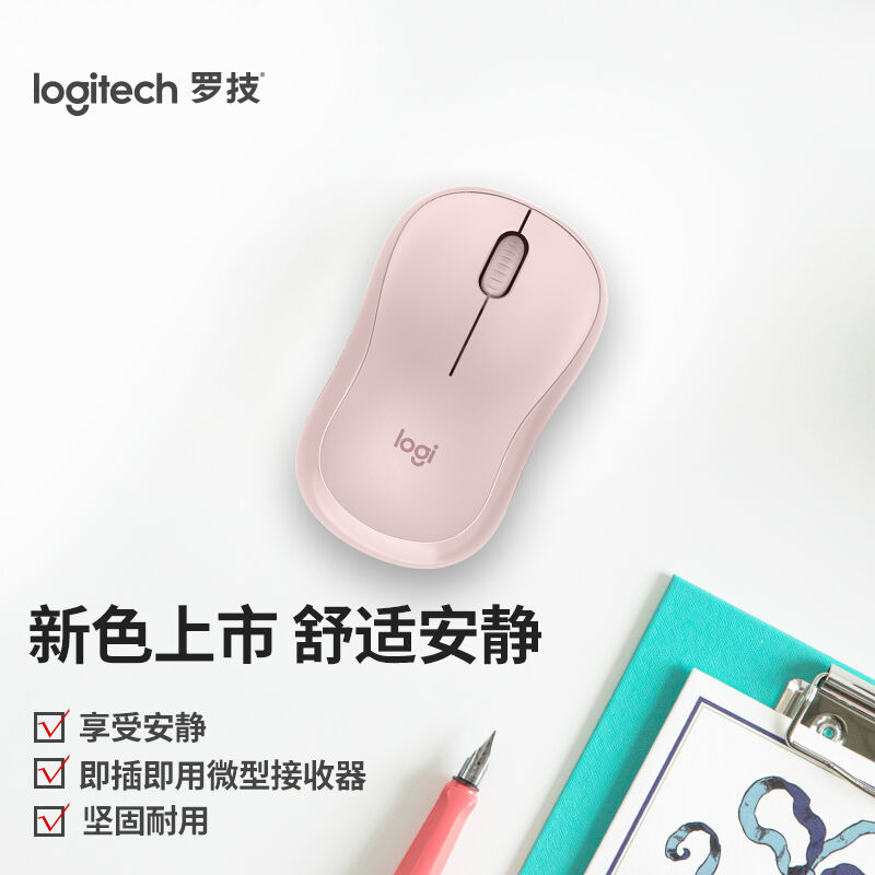 新品罗技(Logitech)M221静音鼠标无线鼠标办公鼠标对称鼠标带无