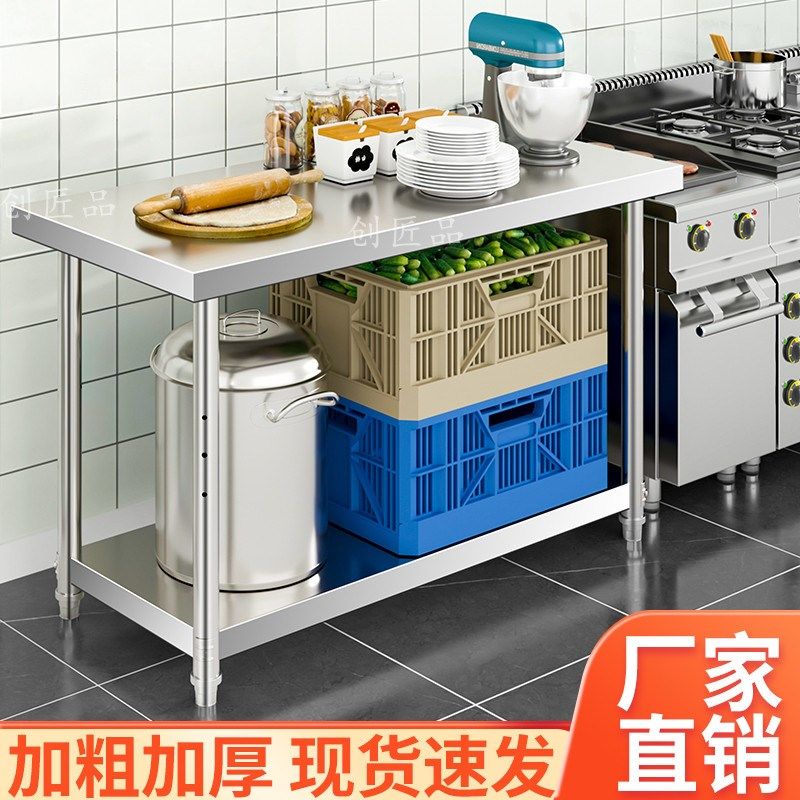 加厚不锈钢工作台厨房操作台切配台烘焙打包台切菜台饭店桌案板,商业/办公家具,操作台,淘宝优惠券,粉丝福利购,淘宝优惠卷