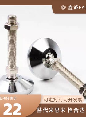 不锈钢万向调节脚杯WAG41-D50 WAG41-D60-D75-M12-M16-M20-L100