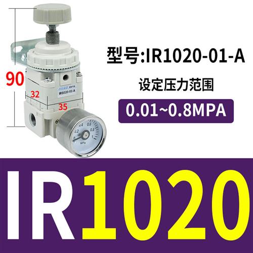 精密减压调压阀IR1000-01-1010/1020/IR2000/2020-02.BG气体可 标准件/零部件/工业耗材 其他气动元件 原图主图