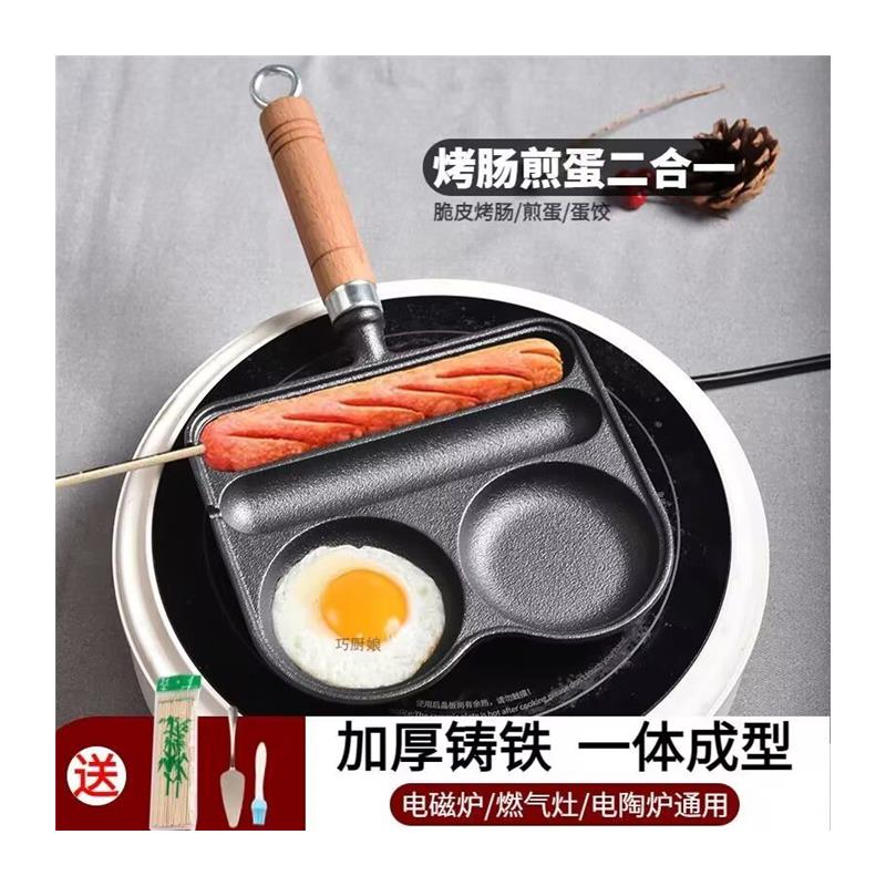 铸铁家用烤肠锅烤肠模具烤盘烤鱼豆腐烤章鱼小丸子烤肠机家用小型