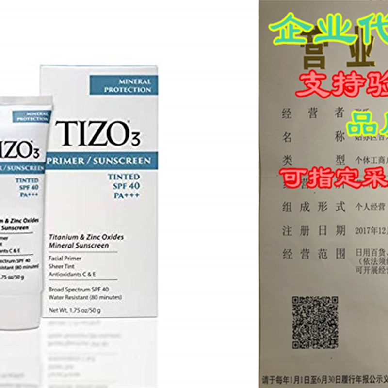 速发TIZO 3 Tinted Face Mineral SPF40 Sunscreen , 1.75 oz