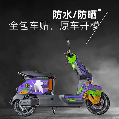 适用极核ez3i版画拉花贴纸车身防水电动车保护贴膜装饰改装配件