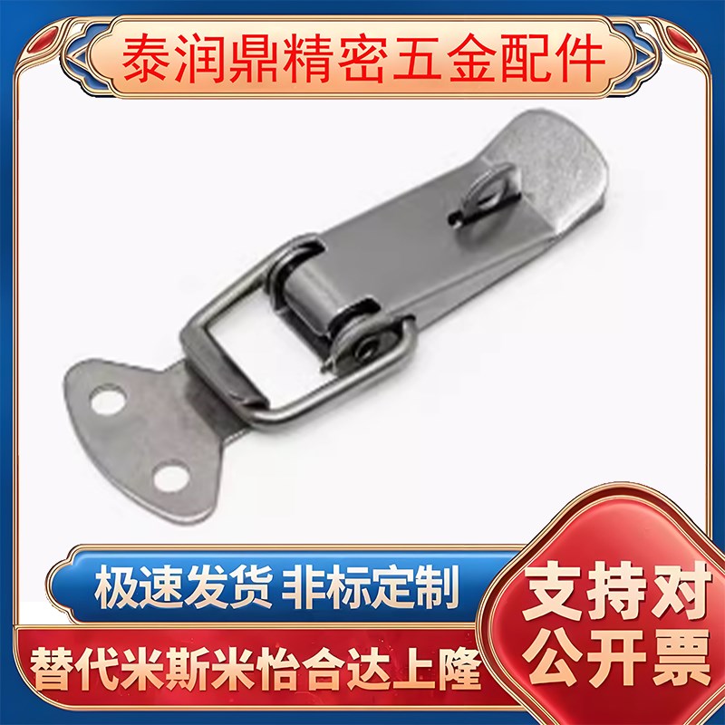DKB/DKC-1/2/3/4不锈钢搭扣挂锁锁扣箱扣鸭嘴扣箱弹簧搭扣