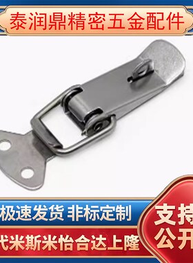 DKB/DKC-1/2/3/4不锈钢搭扣挂锁锁扣箱扣鸭嘴扣箱弹簧搭扣