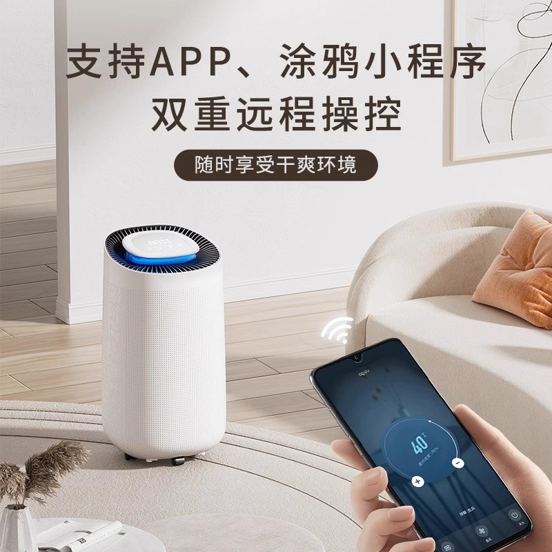 智能除湿机家用静音抽湿机除湿器室内净化器地下R室除潮吸湿干燥