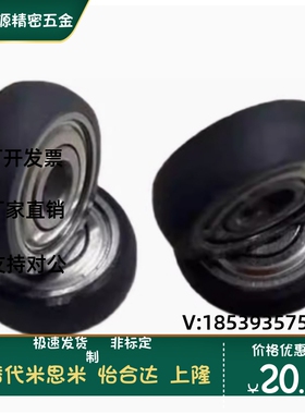 40硅胶聚氨酯30轴承R型c-UMBBR UMSBR3 4 5 6 8-12 13 16 20 28