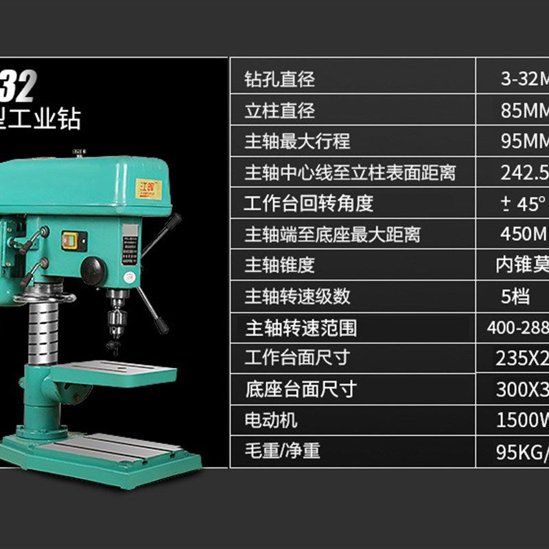 新品厂促江晖Z53j2加重型台式钻床台式钻床家用多功能电钻1500W_虎窝淘
