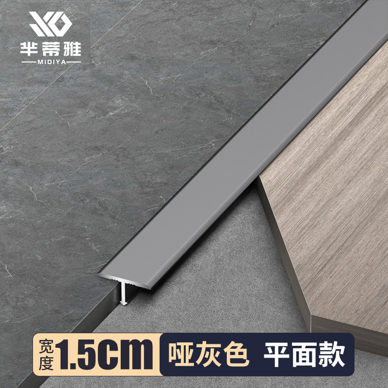 木地板T型收口条铝合金极窄门槛条扣条T字型压条收边条金属装饰条