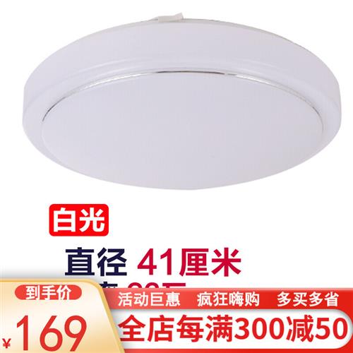 速发斐恒 侍吸顶灯阳台走廊LED圆形卫生间圆灯卧室灯厨房厕所面包