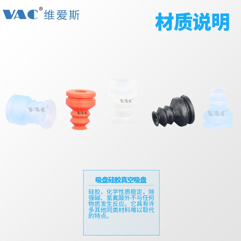 机械手SRPF6/8/12/20工业光伏行业配件三层风琴硅胶真空吸盘