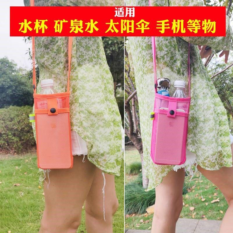 保温杯套背带可斜挎户外旅行登山手提G饮料水杯袋子网格水瓶保护