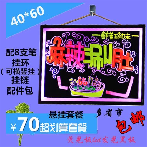 现货电子荧光板悬挂式夜s光发光黑板莹光屏广告牌摆摊led亮灯手写
