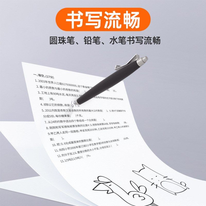 打印猿喜鹊无墨打印机专用A4热敏纸错题打印纸学生作业办公耗材纸,办公设备/耗材/相关服务,标签打印纸/条码纸,淘宝优惠券,粉丝福利购,淘宝优惠卷