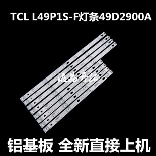 适用L49P1A-F D49A620U 49A660U D49A630U 49A810液晶LED灯条