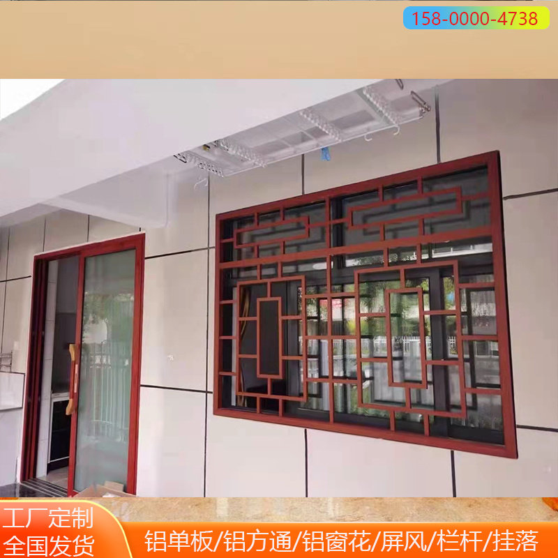 定制铝合金窗花防盗网中式复古木纹铝格l栅铝花格防盗窗街道改造