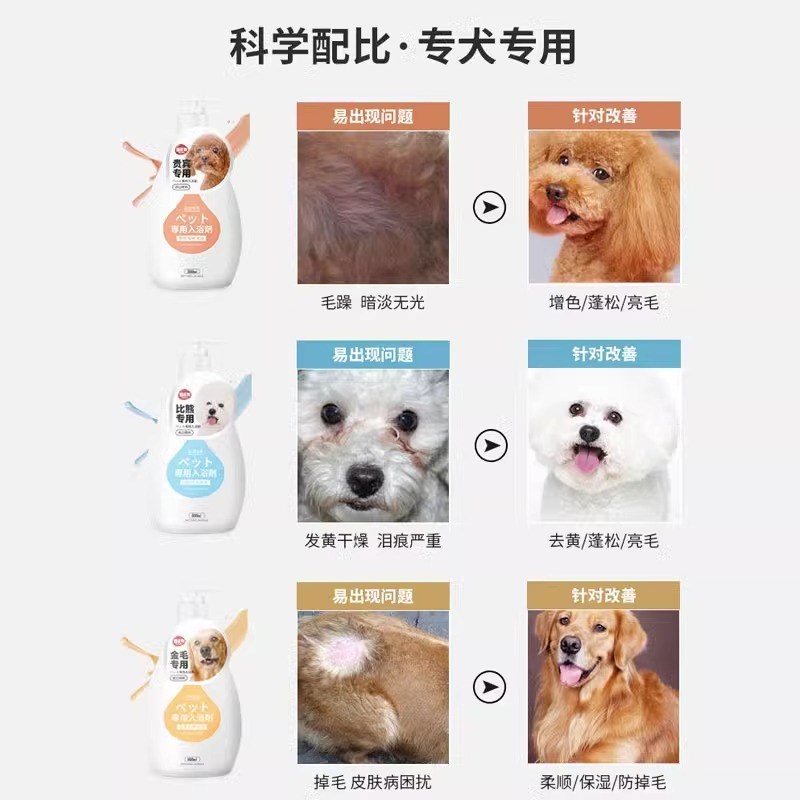 狗狗沐浴露杀菌止痒除臭持久留香宠物洗澡比熊泰U迪博美香波浴液