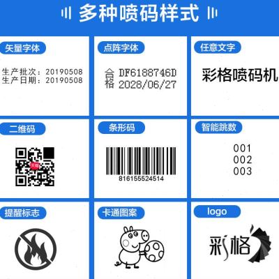 彩格手持小型喷码机快乾墨盒打z生产日期打码机水性标签机墨盒墨