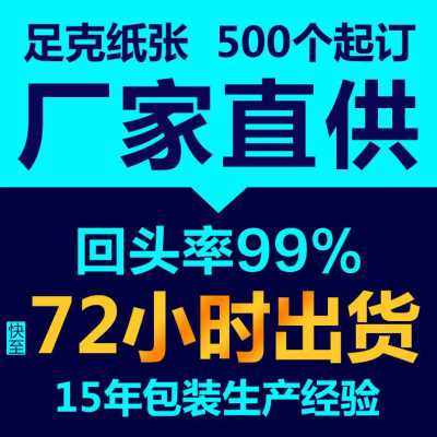 急速发货新产品包装盒定制 小批量纸盒定做 印刷logo彩盒订制彩印