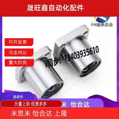 LHFS/LHFC/LHFR8/10/12/16/20/25/30/35/40 直线轴承带法兰 单衬