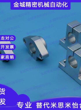 米si米导向轴光轴固定座SHA SHFT8/10/12/16/20/25/30/35/40/50